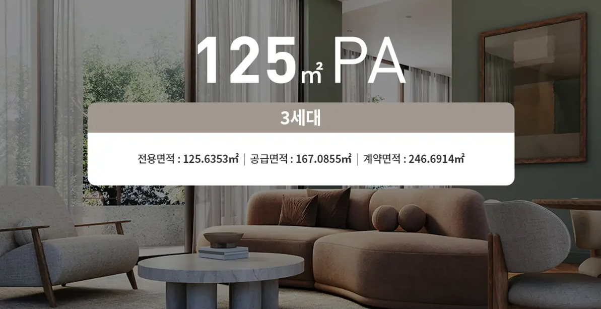 아산 탕정자이 센트럴시티_세대11