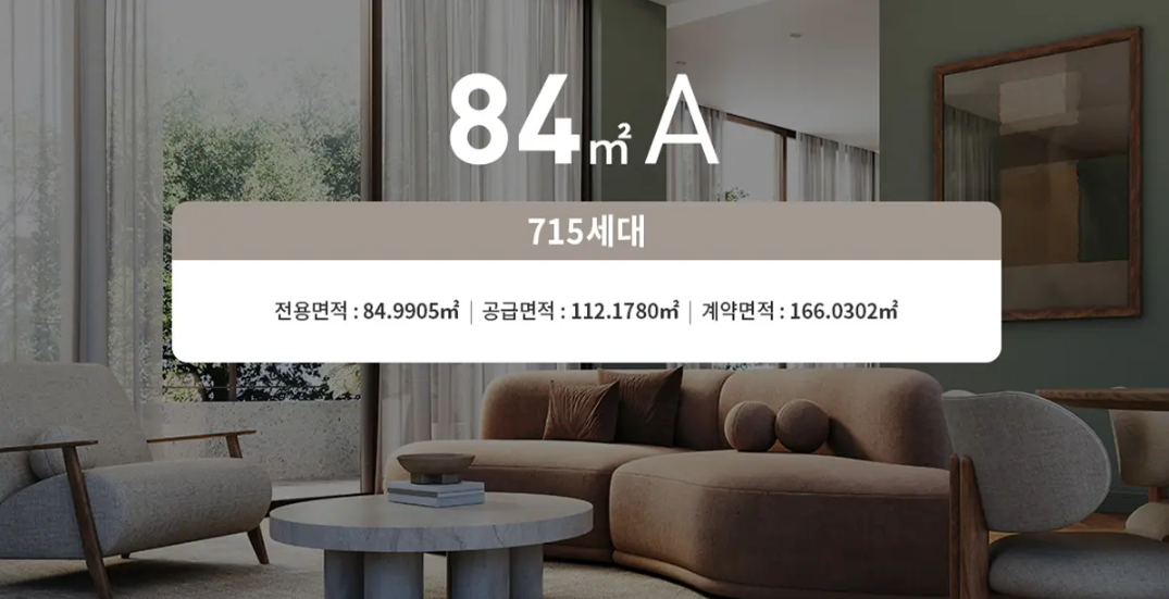아산 탕정자이 센트럴시티_세대5