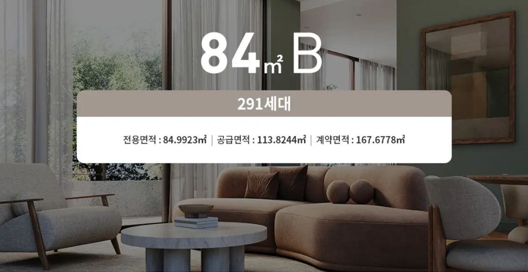 아산 탕정자이 센트럴시티_세대7