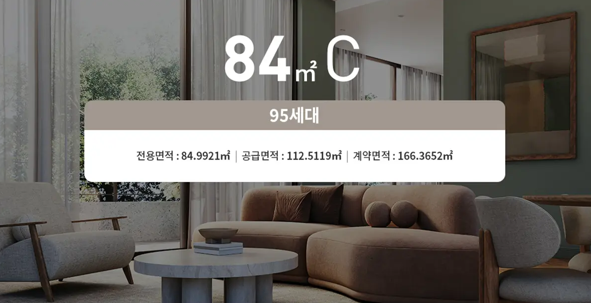 아산 탕정자이 센트럴시티_세대9