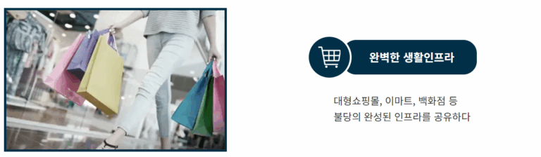 아산 탕정자이 센트럴시티_인프라